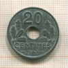 20 сантимов. Франция 1943г
