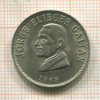 20 сентаво. Колумбия 1965г