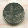 25 сентаво. Куба 1998г