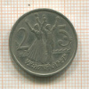 25 центов. Эфиопия 1977г