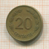 20 сентаво. Эквадор 1942г