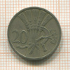 20 геллеров. Чехословакия 1922г