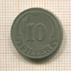 10 филлеров. Венгрия 1927г