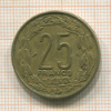 25 франков. Камерун 1972г