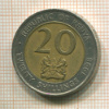 20 шиллингов. Кения 1998г