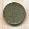 10 сентаво. Мексика 1945г