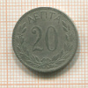 20 лепта. Греция 1895г
