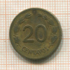 20 сентаво. Эквадор 1944г