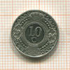 10 центов. Нидерландские Антильские острова 1994г