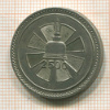 1 рупия. Цейлон 1957г