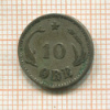 10 эре. Дания 1903г