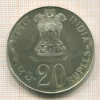 20 рупий. Индия 1973г