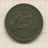 Платежный жетон. 25 сантимов