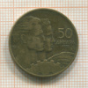50 динаров. Югославия 1955г
