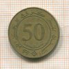 50 сантимов. Алжир 1988г