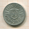 50 грошей. Австрия 1947г