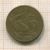 10  центов. Сейшеллы 1994г