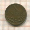 10 сентаво. Португалия 1943г