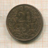 2 1/2 цента. Нидерланды 1956г