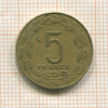 5 франков. Центральная Африка 1985г