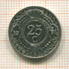25 центов. Нидерландские Антильские острова 1991г