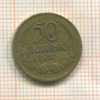50 стотинок. Болгария 1937г
