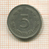 5 сентаво. Эквадор 1937г