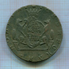 10 копеек. Сибирская монета 1781г