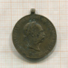 Военная медаль "2 декабря 1873". Австрия