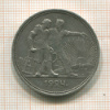 1 рубль 1924г