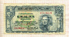 5 песо. Уругвай 1939г