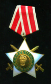 Орден "9 Сентября 1944 г с мечами". Болгария