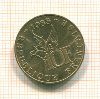 10 франков. Франция 1988г