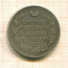 Рубль 1815г