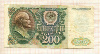 200 рублей 1992г