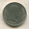 1 рубль. Прокофьев 1991г