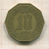 10 динаров. Алжир 1979г