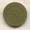 50 сантимов. Алжир 1963г