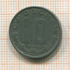 10 грошей. Австрия 1949г