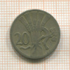 20 геллеров. Чехословакия 1921г