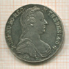 1 талер. Мария Терезия. (Рестрайк ?) 1780г