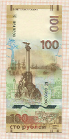 100 рублей. Крым 2015г