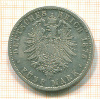 5 марок. Германия 1875г