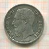 5 франков. Бельгия 1871г