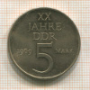 5 марок. ГДР 1969г