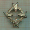 Фрагмент полкового знака. 14-й пехотный Олонецкий Его Величества Короля Сербскаго Петра I полк