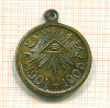 Медаль За Русско-Японскую войну 1904-1905 гг.