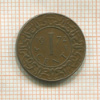 1 цент. Суринам 1972г