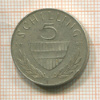 5 шиллингов. Австрия 1960г