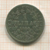 1 лира. Папская область 1866г